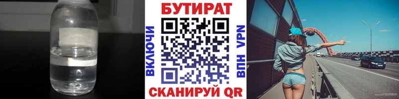 дарнет шоп  Нея  БУТИРАТ 99% 