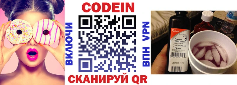 даркнет сайт  кракен tor  Кодеиновый сироп Lean напиток Lean (лин)  Нея 