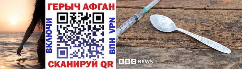 ГЕРОИН Heroin  Нея 