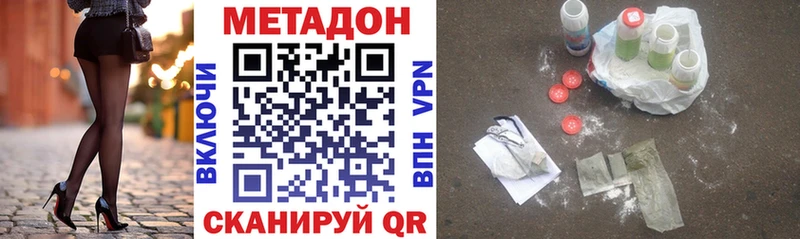 Метадон VHQ  продажа наркотиков  Нея 